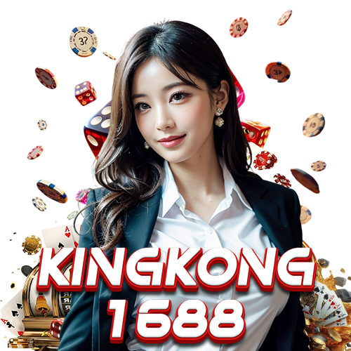 kingkong1688
