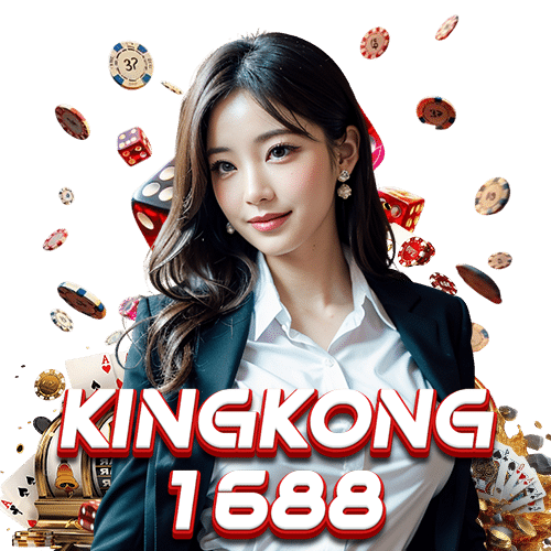 kingkong1688